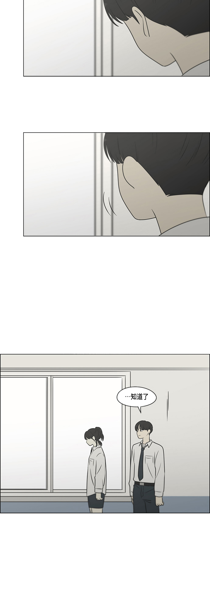 【恋爱革命】漫画-（[第404话]）章节漫画下拉式图片-43.jpg