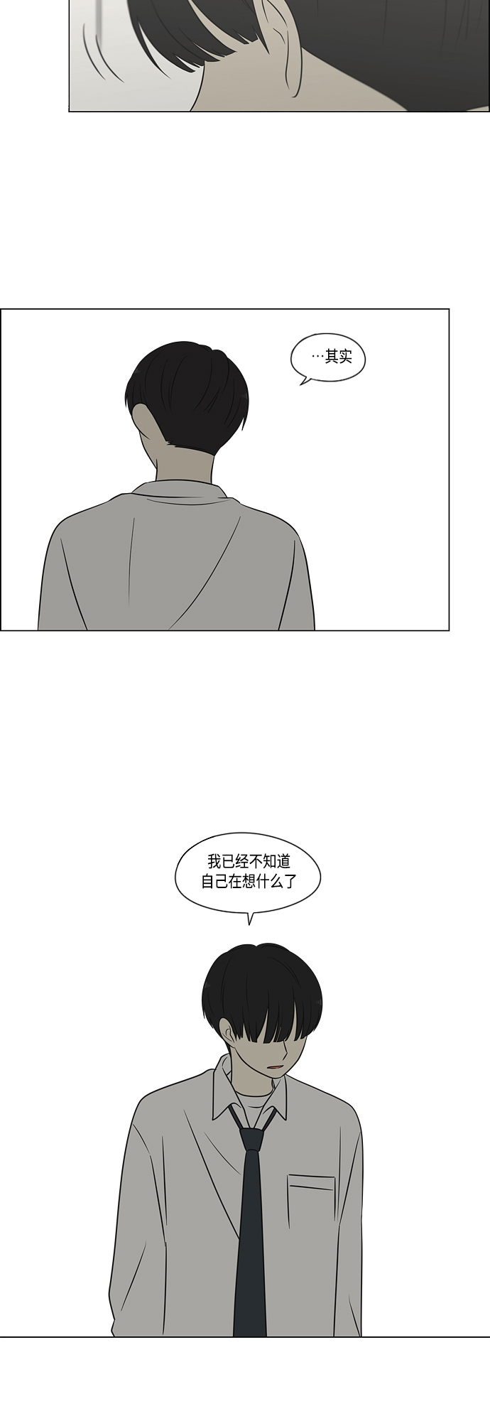 【恋爱革命】漫画-（[第404话]）章节漫画下拉式图片-6.jpg