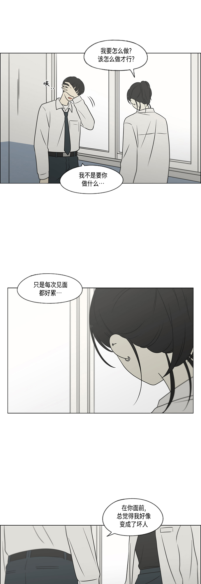 【恋爱革命】漫画-（[第404话]）章节漫画下拉式图片-8.jpg