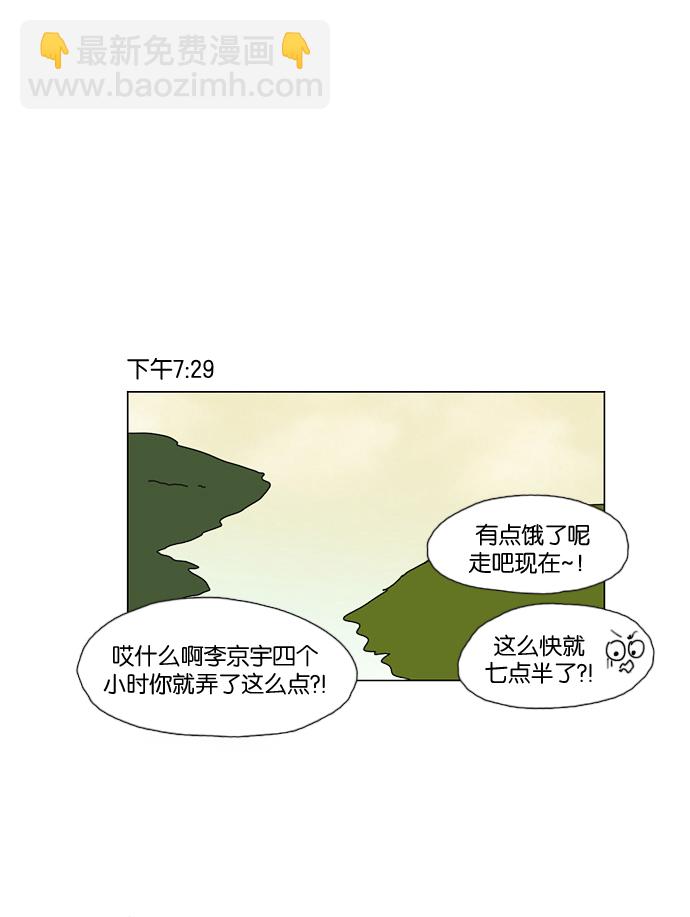 【恋爱革命】漫画-（[第42话] 山谷里发生的事(6)）章节漫画下拉式图片-30.jpg