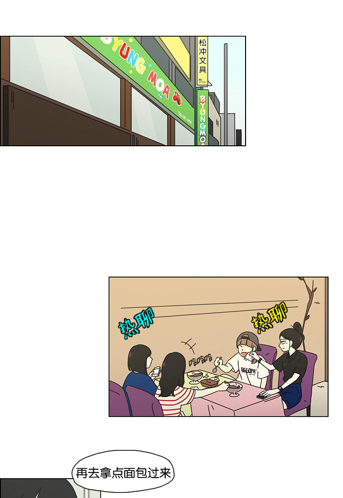 【恋爱革命】漫画-（[第61话] 王子琳 Episode（10））章节漫画下拉式图片-10.jpg