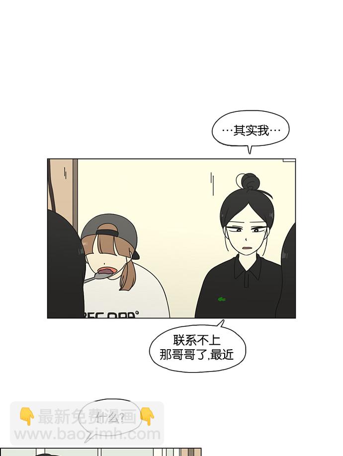【恋爱革命】漫画-（[第61话] 王子琳 Episode（10））章节漫画下拉式图片-13.jpg