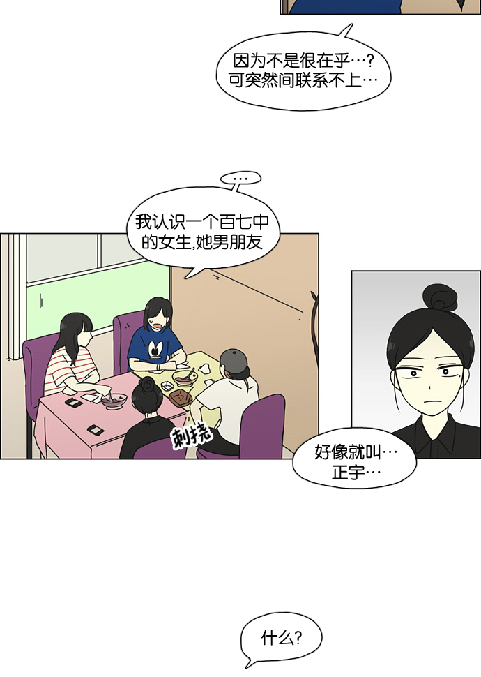 【恋爱革命】漫画-（[第61话] 王子琳 Episode（10））章节漫画下拉式图片-17.jpg
