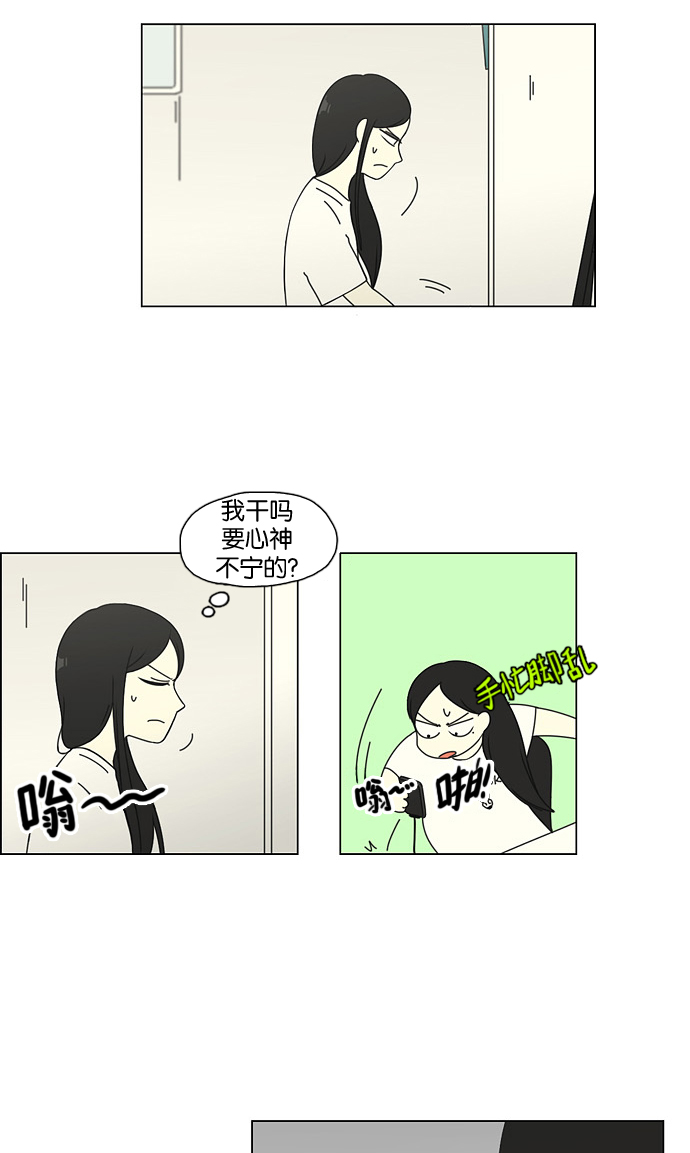 【恋爱革命】漫画-（[第61话] 王子琳 Episode（10））章节漫画下拉式图片-27.jpg