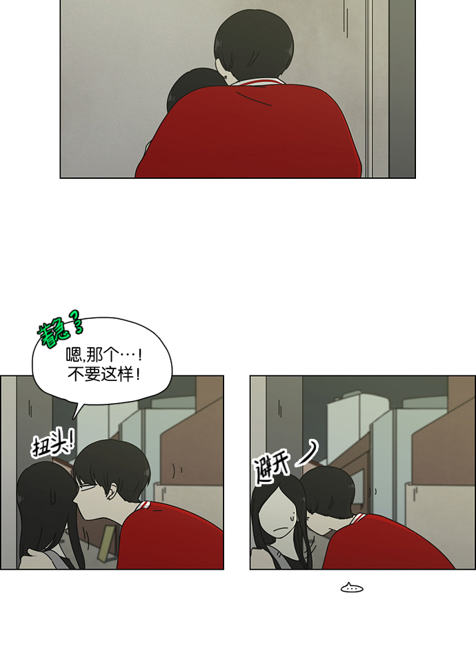 【恋爱革命】漫画-（[第61话] 王子琳 Episode（10））章节漫画下拉式图片-3.jpg