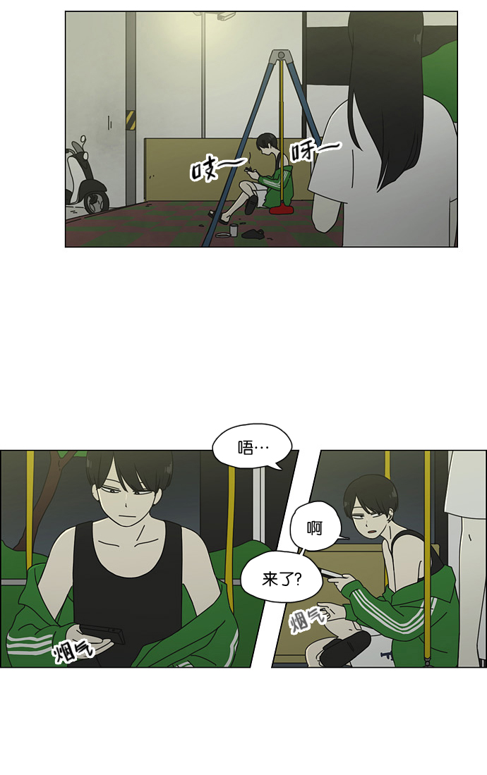 【恋爱革命】漫画-（[第61话] 王子琳 Episode（10））章节漫画下拉式图片-31.jpg