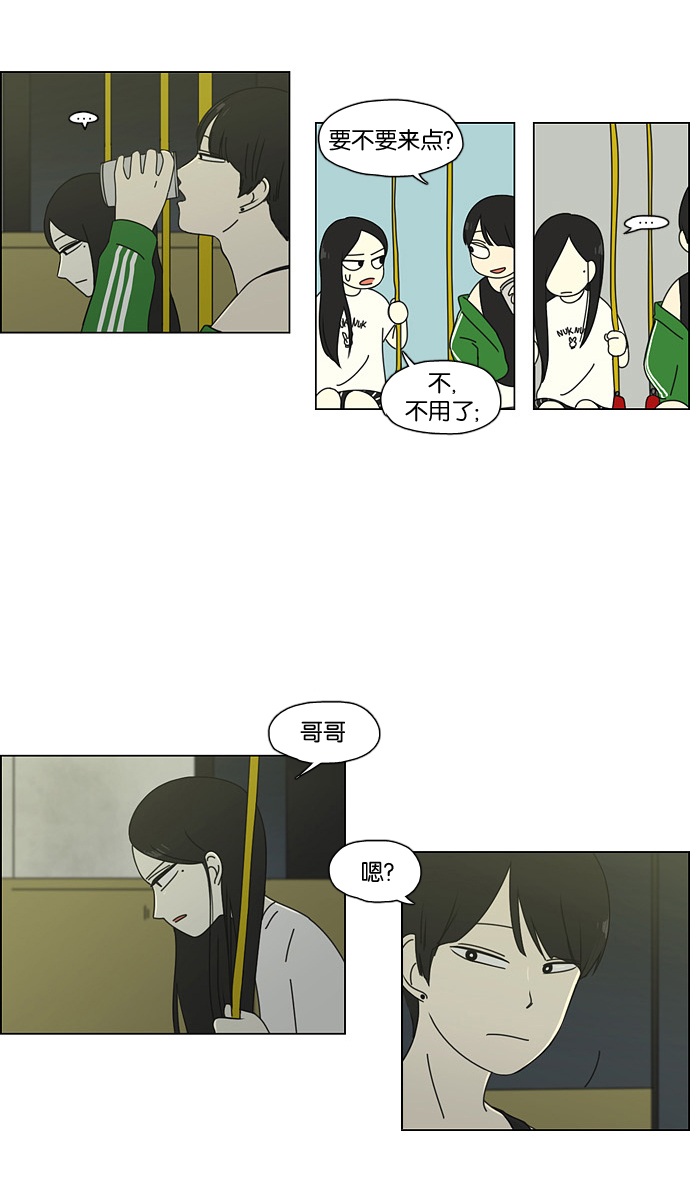 【恋爱革命】漫画-（[第61话] 王子琳 Episode（10））章节漫画下拉式图片-33.jpg