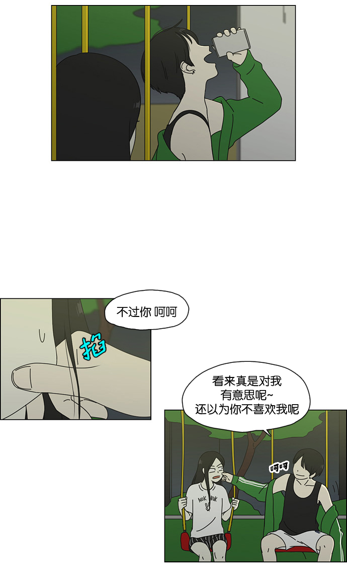 【恋爱革命】漫画-（[第61话] 王子琳 Episode（10））章节漫画下拉式图片-38.jpg