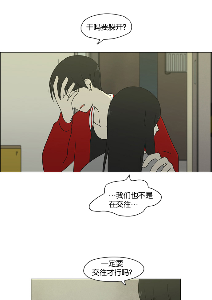 【恋爱革命】漫画-（[第61话] 王子琳 Episode（10））章节漫画下拉式图片-4.jpg