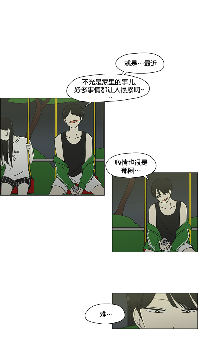 【恋爱革命】漫画-（[第61话] 王子琳 Episode（10））章节漫画下拉式图片-40.jpg