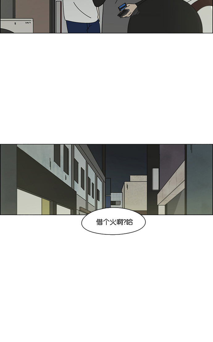【恋爱革命】漫画-（[第81话] 除草工作（2））章节漫画下拉式图片-48.jpg
