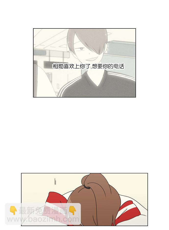 【恋爱革命】漫画-（[第95话] 京宇恋爱的时候）章节漫画下拉式图片-26.jpg