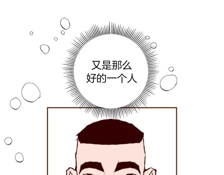 【恋爱铃】漫画-（第10话 漫长的一天）章节漫画下拉式图片-第29张图片