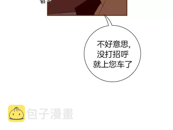 【恋爱铃】漫画-（第108话 去别墅的路上）章节漫画下拉式图片-第12张图片