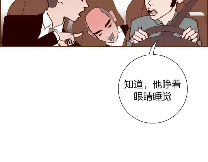 【恋爱铃】漫画-（第108话 去别墅的路上）章节漫画下拉式图片-第16张图片