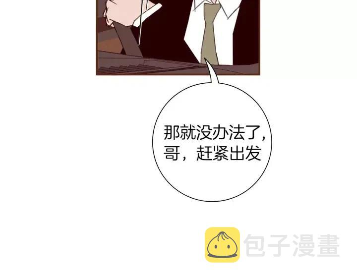 【恋爱铃】漫画-（第108话 去别墅的路上）章节漫画下拉式图片-第19张图片