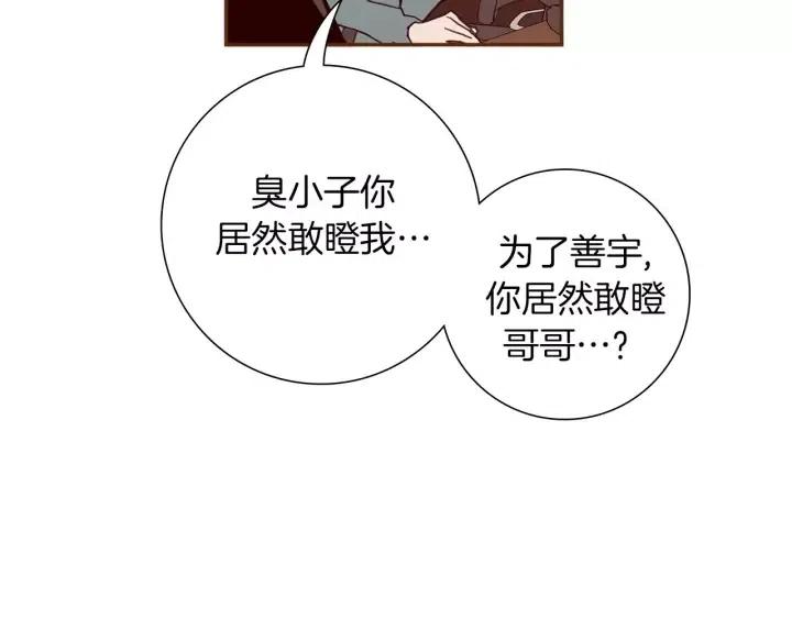 【恋爱铃】漫画-（第108话 去别墅的路上）章节漫画下拉式图片-第28张图片