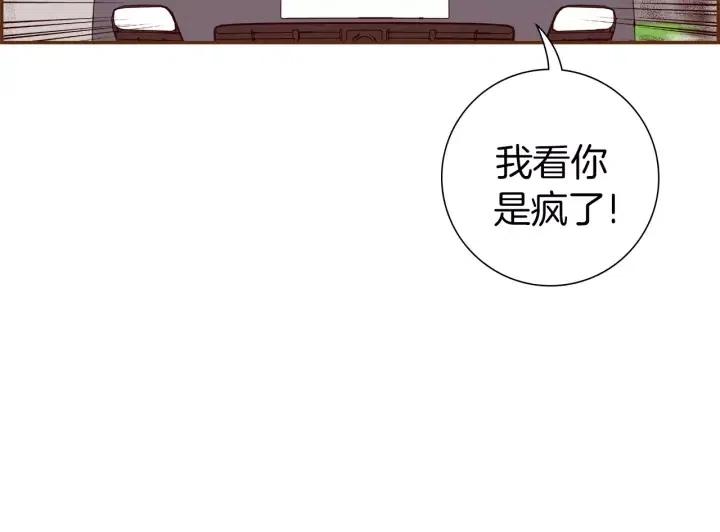【恋爱铃】漫画-（第108话 去别墅的路上）章节漫画下拉式图片-第40张图片