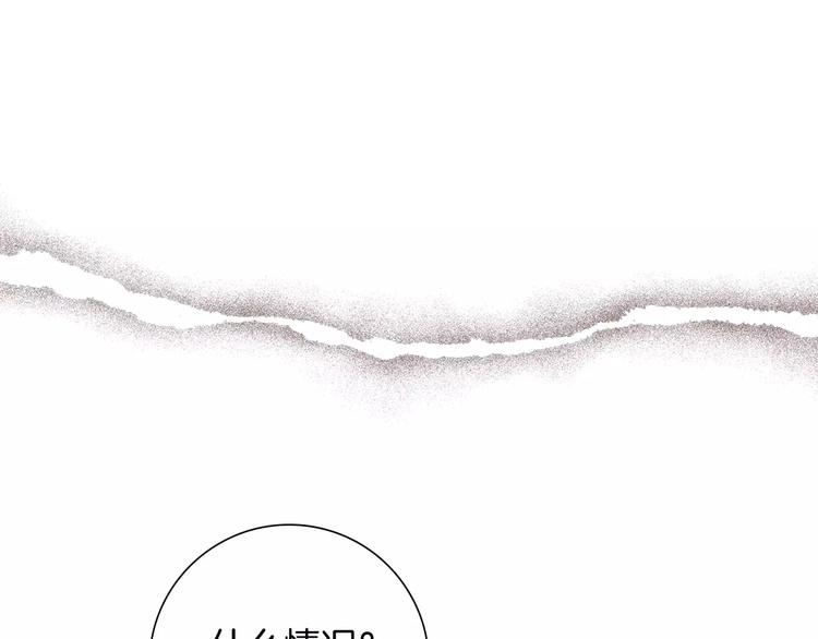 【恋爱铃】漫画-（第113话 地图）章节漫画下拉式图片-第28张图片