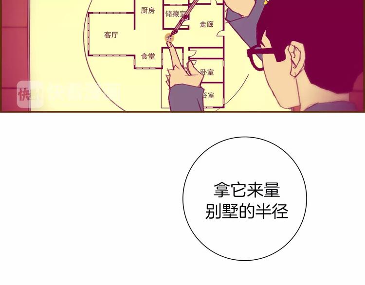 【恋爱铃】漫画-（第113话 地图）章节漫画下拉式图片-第50张图片