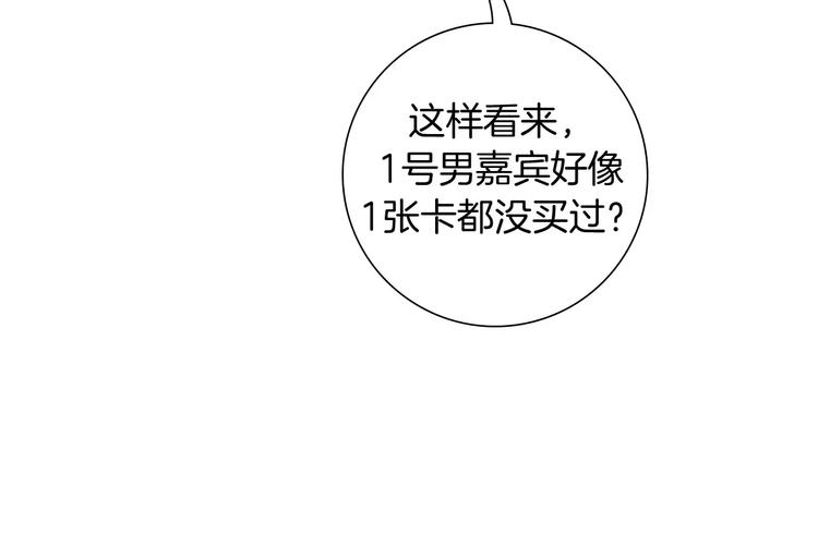 【恋爱铃】漫画-（第114话 最后一条路）章节漫画下拉式图片-第44张图片