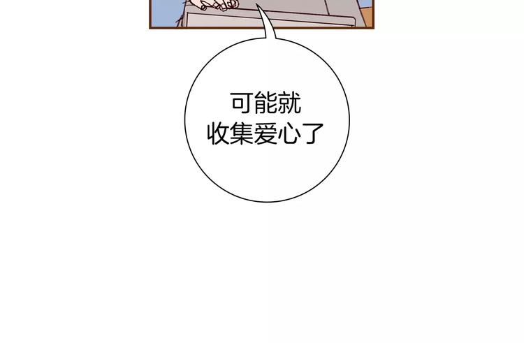 【恋爱铃】漫画-（第114话 最后一条路）章节漫画下拉式图片-第46张图片