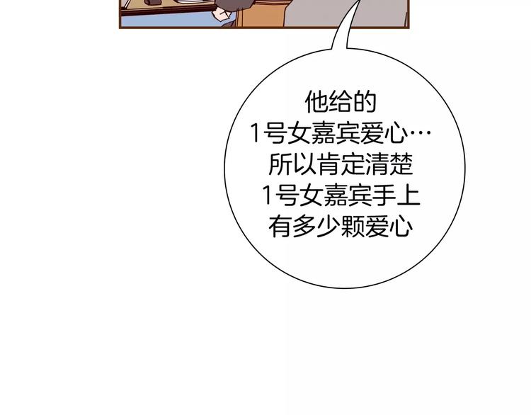 【恋爱铃】漫画-（第114话 最后一条路）章节漫画下拉式图片-第48张图片