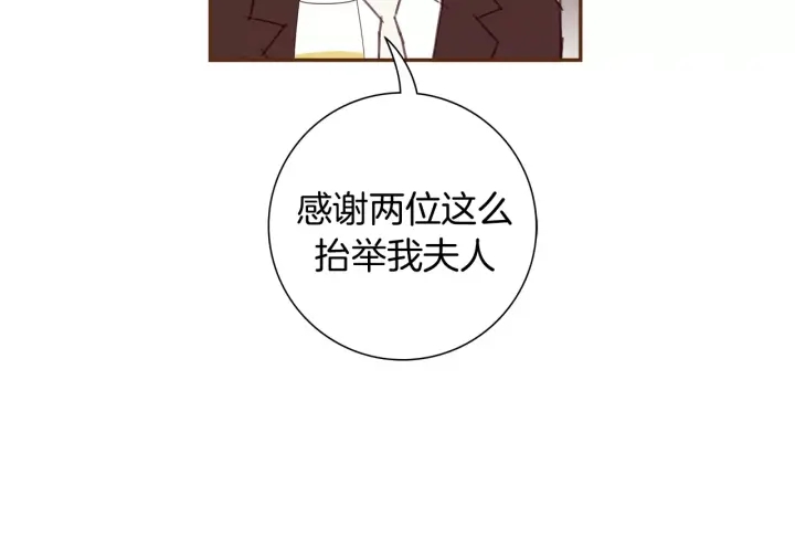【恋爱铃】漫画-（第121话 构造）章节漫画下拉式图片-第21张图片