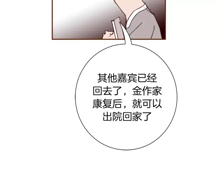【恋爱铃】漫画-（第122话 家人）章节漫画下拉式图片-第12张图片
