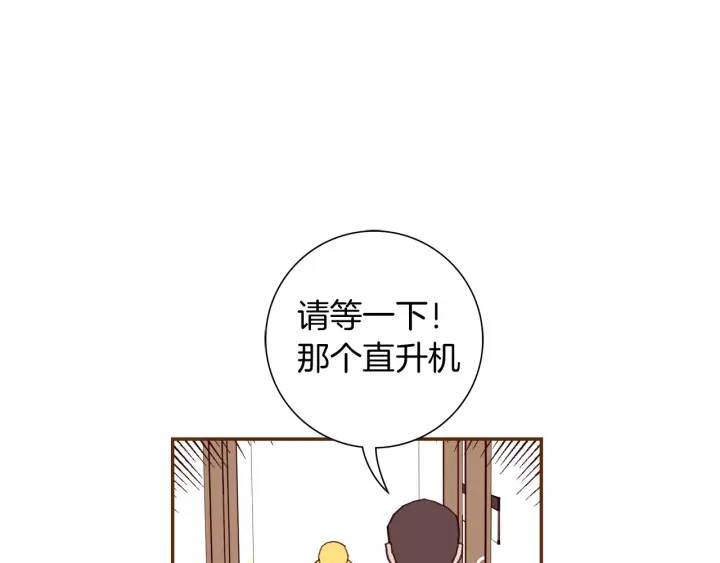 【恋爱铃】漫画-（第122话 家人）章节漫画下拉式图片-第27张图片