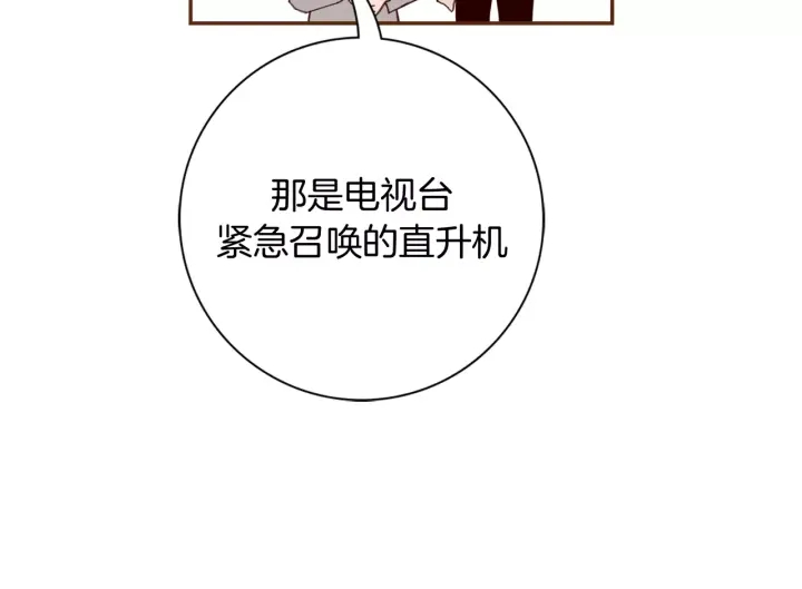 【恋爱铃】漫画-（第122话 家人）章节漫画下拉式图片-第37张图片