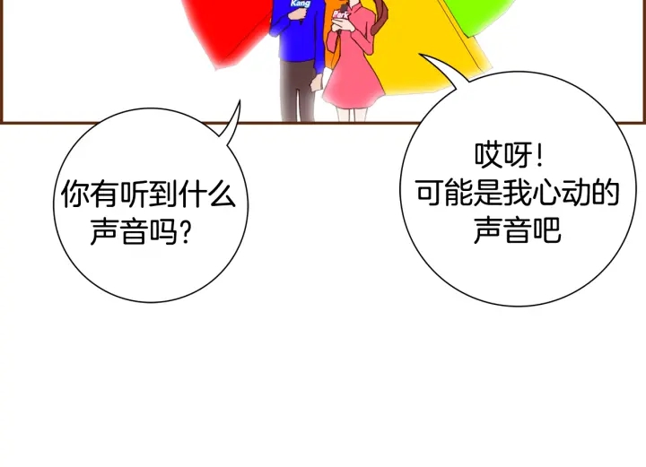【恋爱铃】漫画-（第132话 粉丝）章节漫画下拉式图片-第7张图片