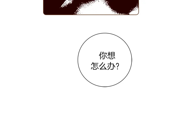 【恋爱铃】漫画-（第135话 猜谜）章节漫画下拉式图片-第21张图片