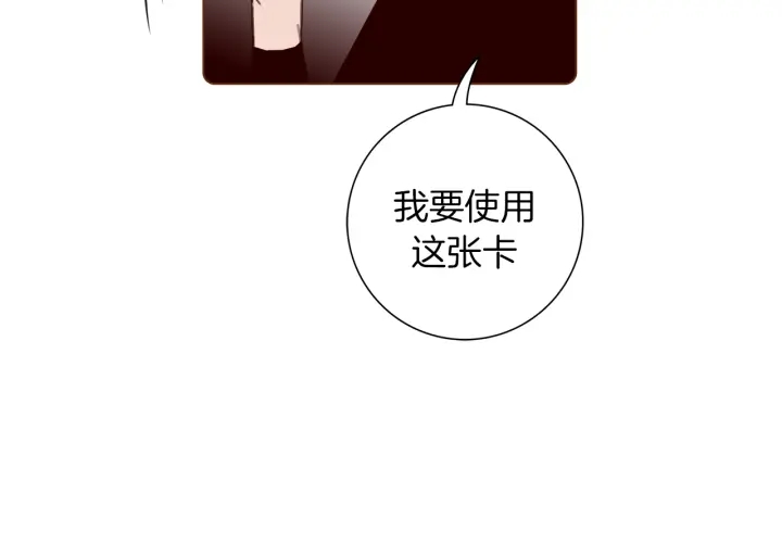 【恋爱铃】漫画-（第135话 猜谜）章节漫画下拉式图片-第29张图片