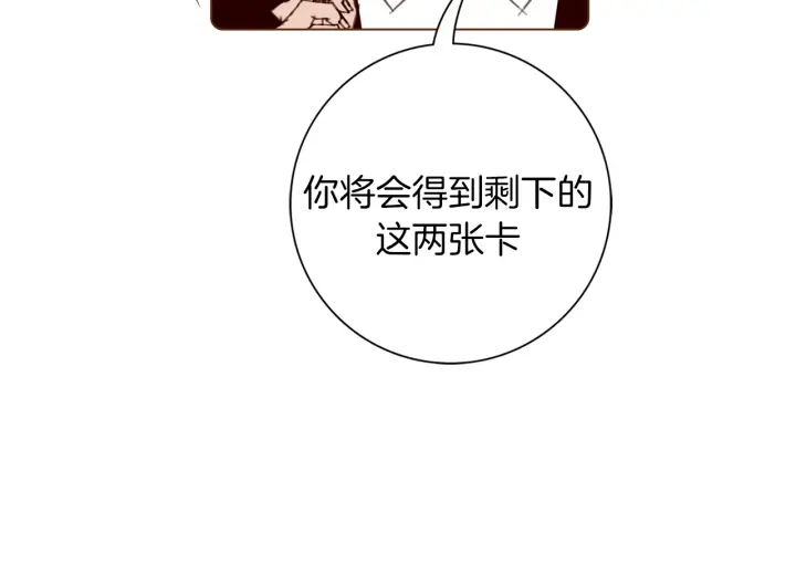 【恋爱铃】漫画-（第135话 猜谜）章节漫画下拉式图片-第41张图片