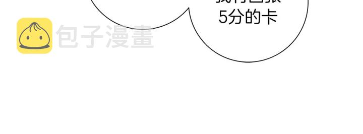 【恋爱铃】漫画-（第135话 猜谜）章节漫画下拉式图片-第6张图片