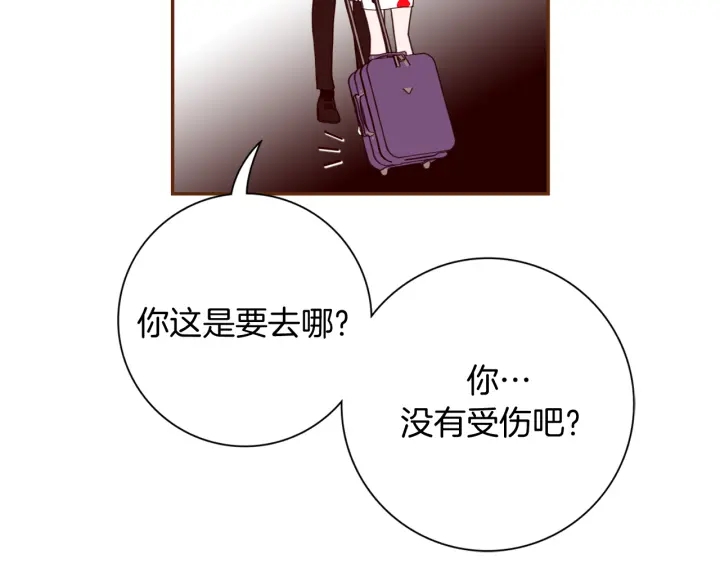 【恋爱铃】漫画-（第137话 不想被看到的）章节漫画下拉式图片-第29张图片
