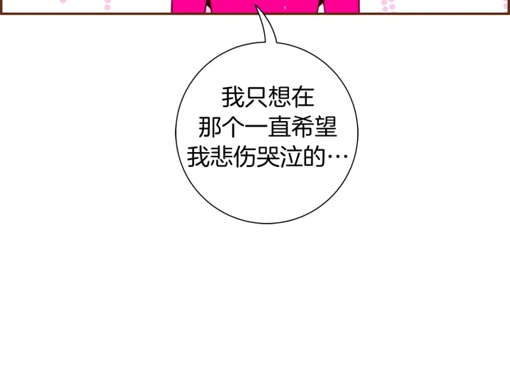 【恋爱铃】漫画-（第139话 狠毒的孩子）章节漫画下拉式图片-第22张图片