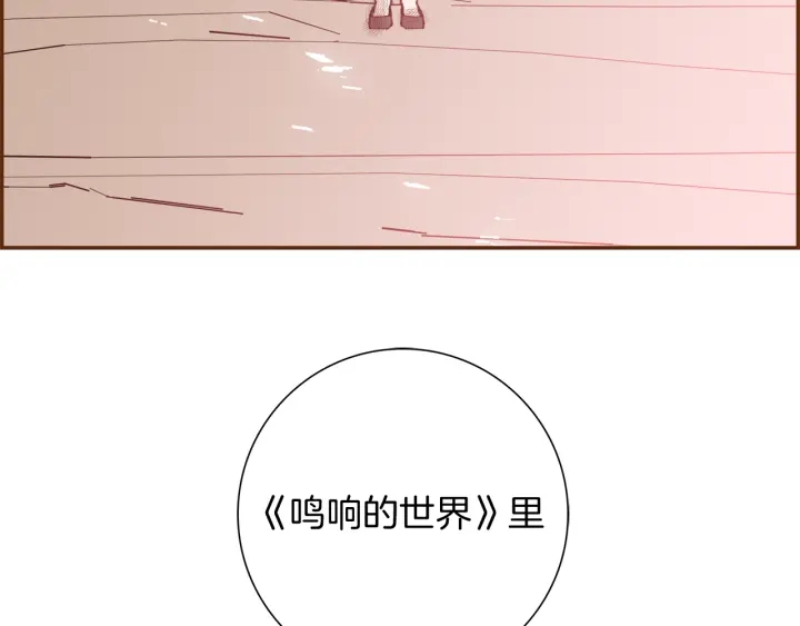 【恋爱铃】漫画-（第139话 狠毒的孩子）章节漫画下拉式图片-第25张图片