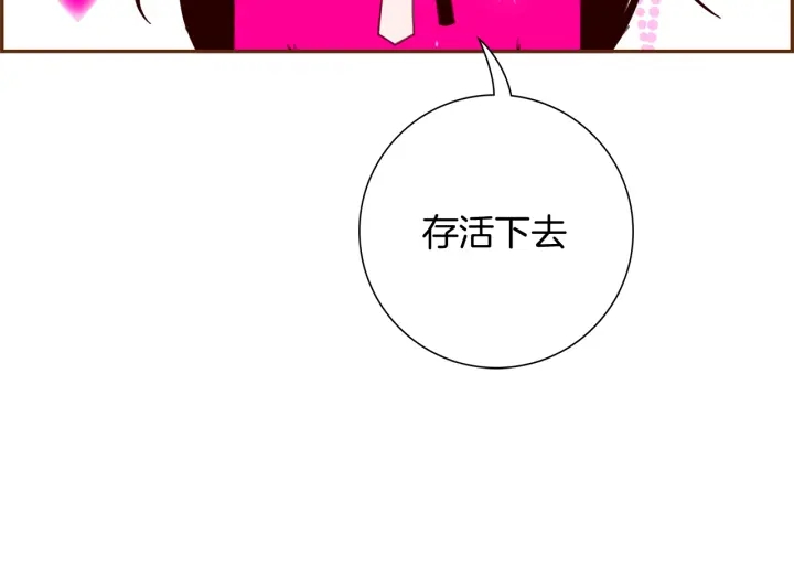 【恋爱铃】漫画-（第139话 狠毒的孩子）章节漫画下拉式图片-第28张图片