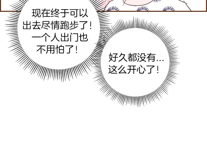【恋爱铃】漫画-（第141话 新手上路）章节漫画下拉式图片-第15张图片