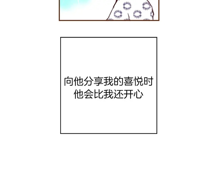 【恋爱铃】漫画-（第141话 新手上路）章节漫画下拉式图片-第29张图片