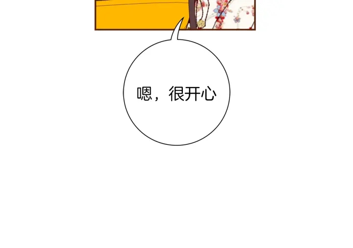 【恋爱铃】漫画-（第143话 约定）章节漫画下拉式图片-第15张图片