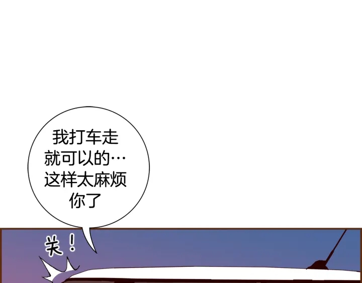 【恋爱铃】漫画-（第145话 我）章节漫画下拉式图片-第10张图片