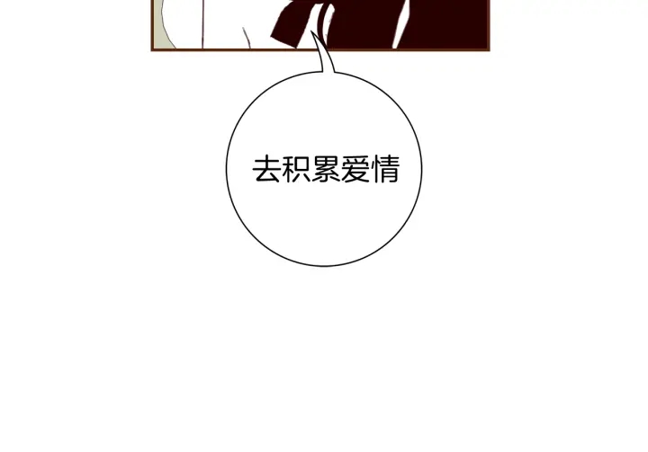 【恋爱铃】漫画-（第145话 我）章节漫画下拉式图片-第27张图片