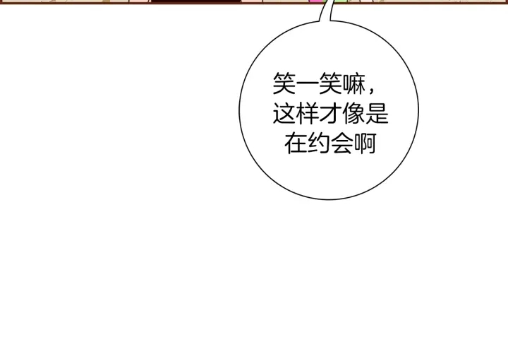 【恋爱铃】漫画-（第148话 关系）章节漫画下拉式图片-第13张图片