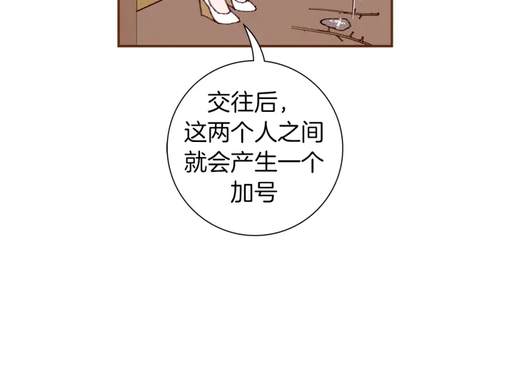 【恋爱铃】漫画-（第148话 关系）章节漫画下拉式图片-第34张图片