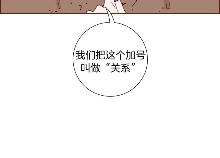 【恋爱铃】漫画-（第148话 关系）章节漫画下拉式图片-第36张图片