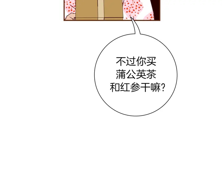 【恋爱铃】漫画-（第152话 进退两难）章节漫画下拉式图片-第10张图片