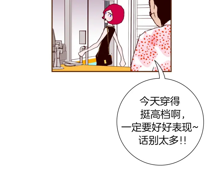【恋爱铃】漫画-（第152话 进退两难）章节漫画下拉式图片-第15张图片